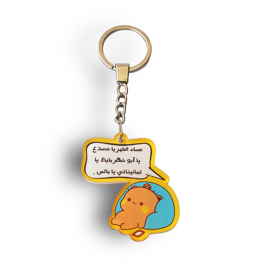 MISERABLE EIGHTIES KID ACRYLIC KEYCHAIN